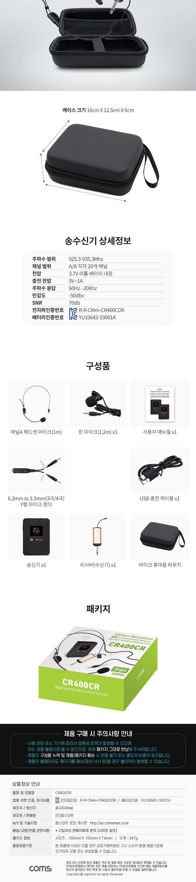 마이크/리시버/핀마이크/무선마이크/무선충전헤드셋마이크/헤드셋마이크/무선핀마이크/휴대용마이크/무선헤
