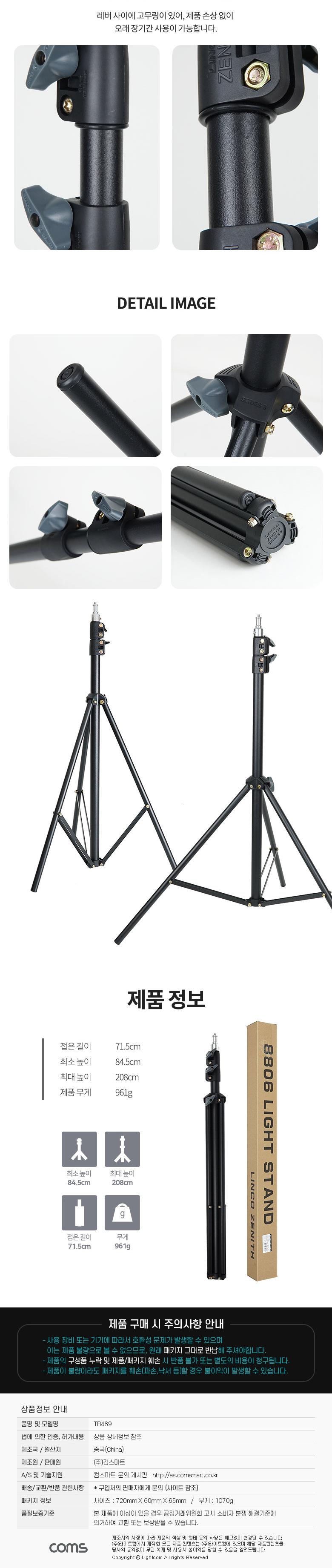 Coms 삼각대. 튼튼한 고급형 1 4나사 스피곳 . 3단 높이조절. 마이크. 카메라. 캠코더 거치. 최대 208cm 까