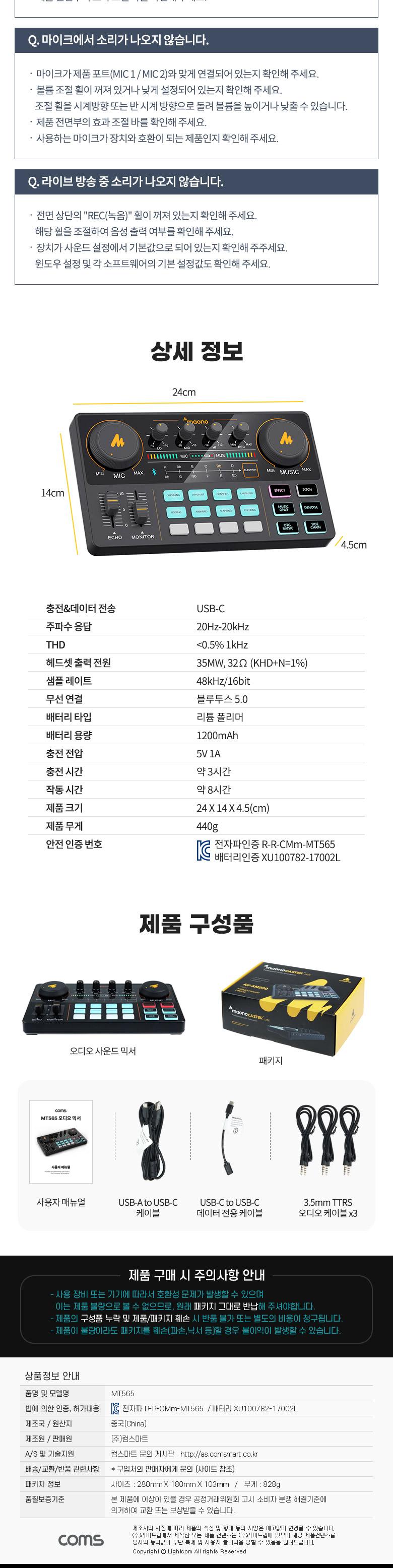 Coms 오디오 사운드 카드 믹서/사운드카드/사운드카드믹서/오디오믹서/오디오사운드카드/오디오사운드카드