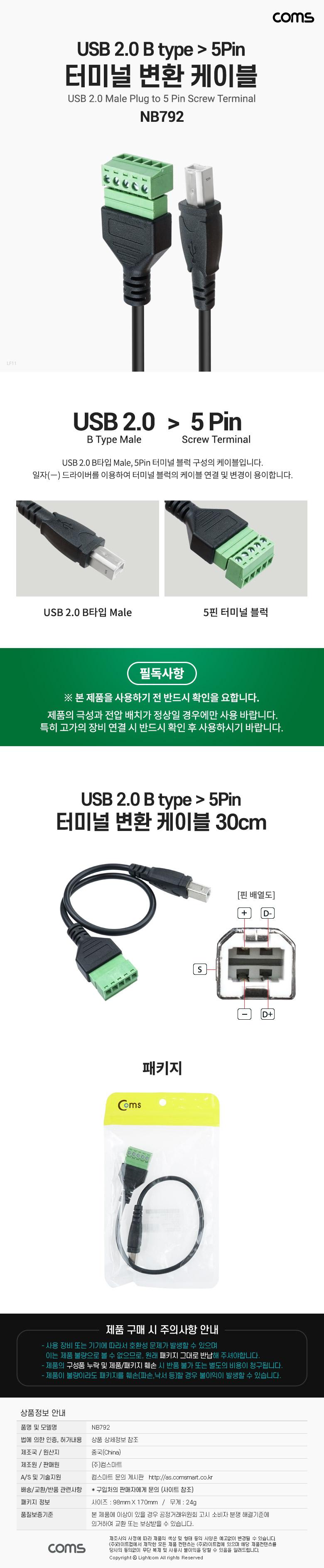 Coms ͹̳ ȯ ̺. USB 2.0 B type Male to 5pin ͹̳  ȯ̺ 5ɺȯ̺ 5͹̳κȯ̺ BŸ5ɺȯ̺ ͹̳κȯ ͹̳κȯ̺ ͹̳κȯ BŸԺȯ̺ BŸTO5ɺȯ̺ ̺
