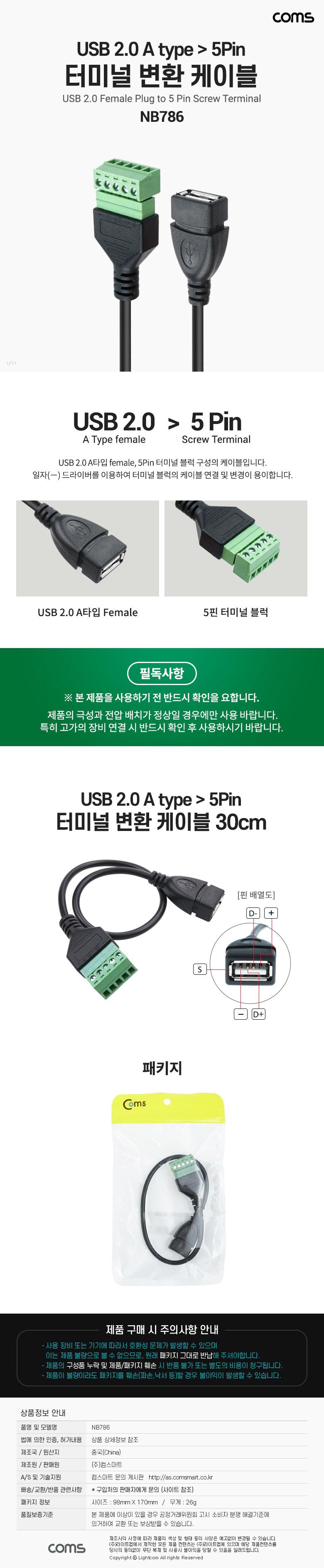 Coms ͹̳ ȯ ̺. USB 2.0 A type female to 5pin ͹̳  ȯ̺ 5ɺȯ̺ 5͹̳κȯ̺ AŸ5ɺȯ̺ ͹̳κȯ ͹̳κȯ̺ ͹̳κȯ AŸԺȯ̺ AŸTO5ɺȯ̺ ̺