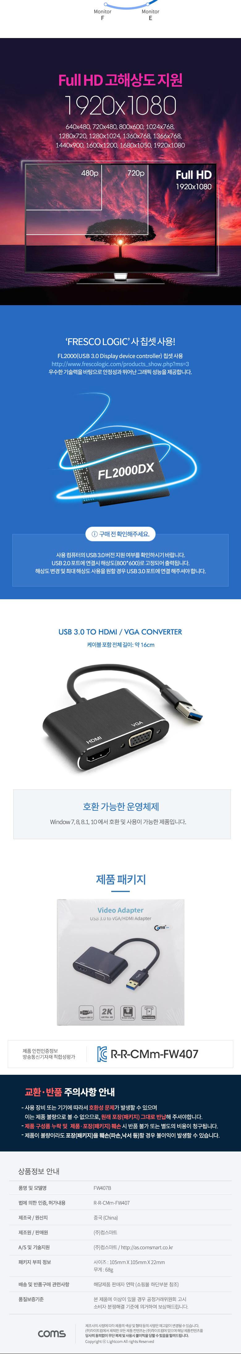 Coms USB 3.0 to HDMI VGA 컨버터 Black D-SUB RGB CONVERTER. Adapter/VGA컨버터/VGA젠더/TOHDMI/TOHDMI컨