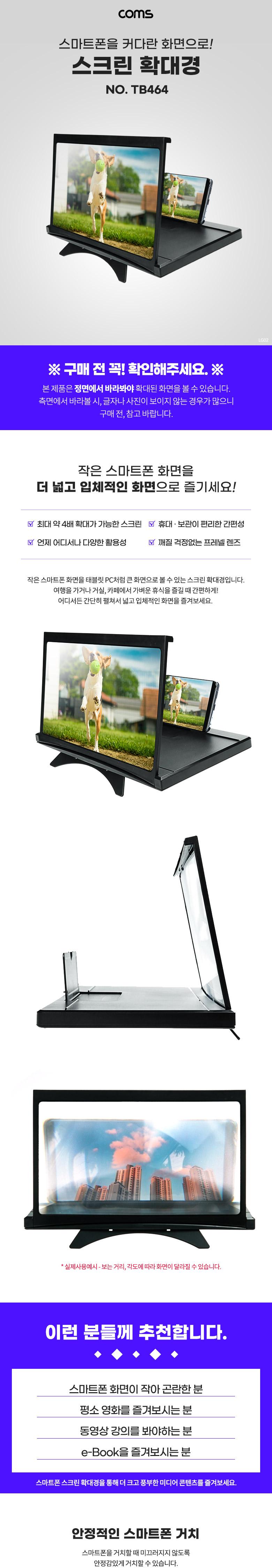 핸드폰확대스크린/폰확대스크린/화면확대스크린/슬라이드확대경/확대스크린/스마트폰확대스크린/폰화면스크