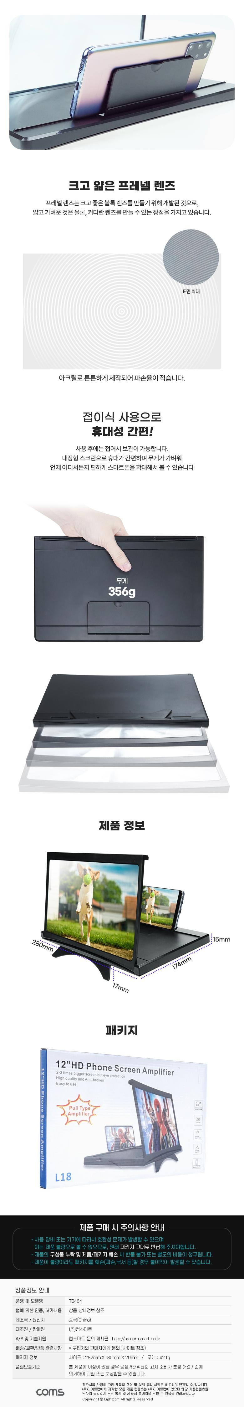 핸드폰확대스크린/폰확대스크린/화면확대스크린/슬라이드확대경/확대스크린/스마트폰확대스크린/폰화면스크