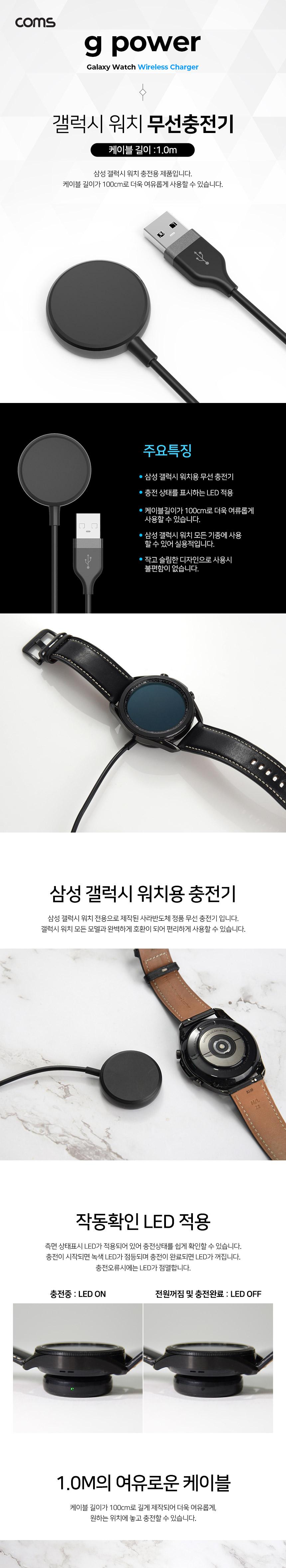 워치무선충전기/스마트워치충전기/충전기/무선워치충전기/워치충전/워치충전기/충전기패드/워치충전패드/무