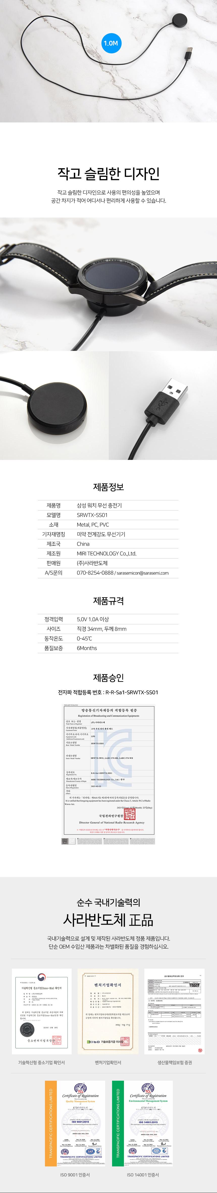 워치무선충전기/스마트워치충전기/충전기/무선워치충전기/워치충전/워치충전기/충전기패드/워치충전패드/무