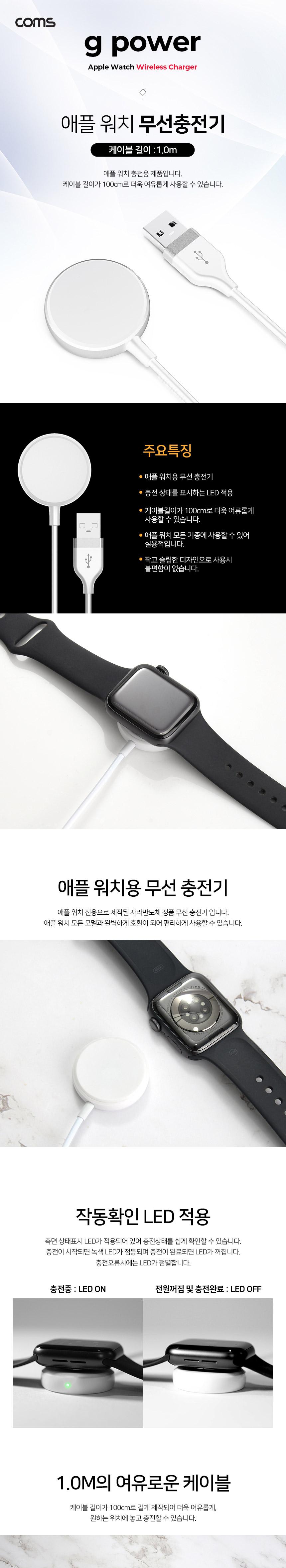 워치무선충전기/워치충전/무선충전기패드/스마트워치충전기/무선충전패드/충전기패드/워치충전패드/워치충