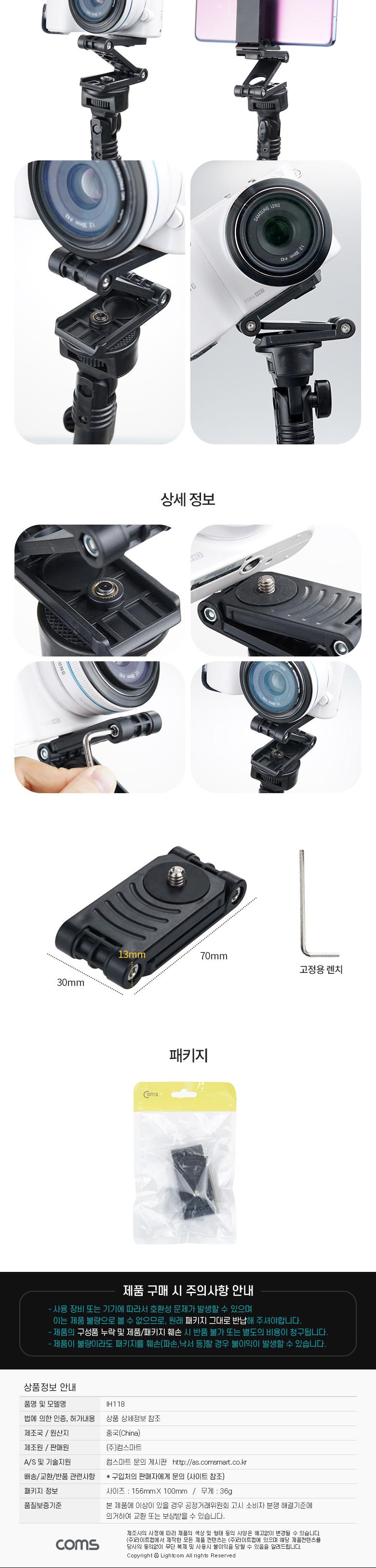 Coms 카메라 Z형 꺾임 플레이트/카메라고정가이드/고정가이드/카메라가이드/Z형꺾임플레이트/카메라Z형꺾임