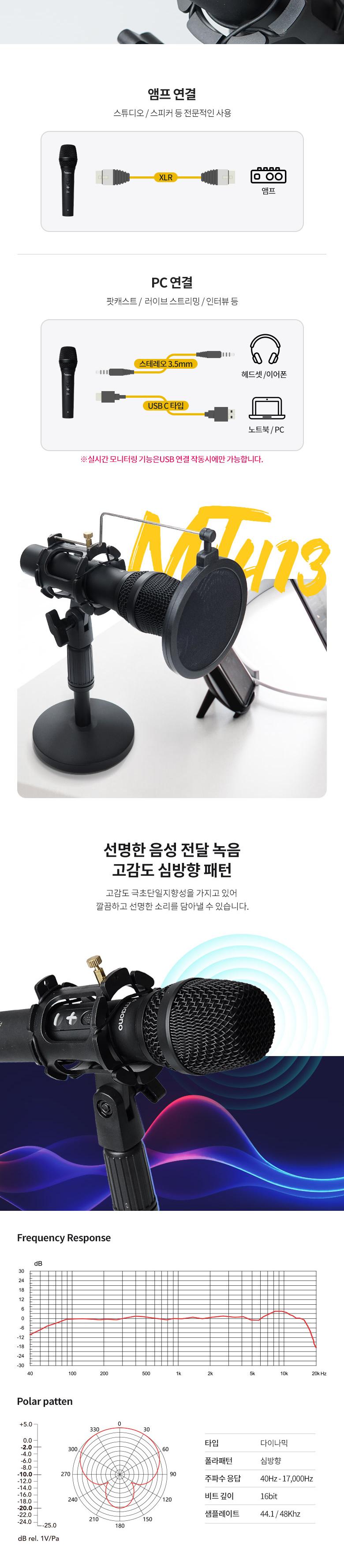 스텐드마이크/스탠드마이크/방송용마이크/방송마이크/유선마이크/방송장비마이크/스튜디오마이크/개인방송