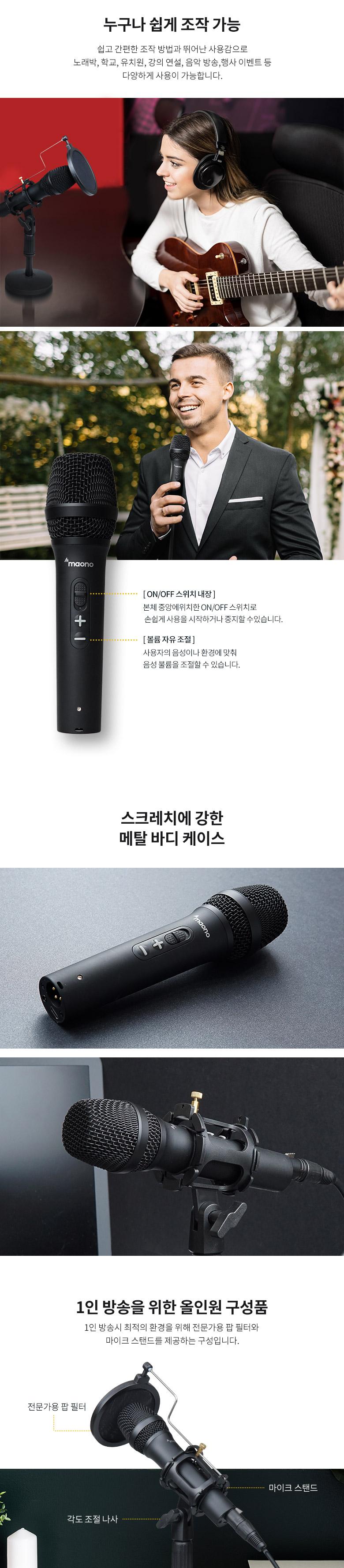 스텐드마이크/스탠드마이크/방송용마이크/방송마이크/유선마이크/방송장비마이크/스튜디오마이크/개인방송