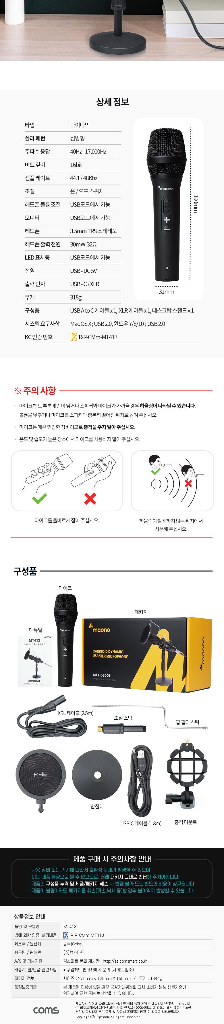 스텐드마이크/스탠드마이크/방송용마이크/방송마이크/유선마이크/방송장비마이크/스튜디오마이크/개인방송