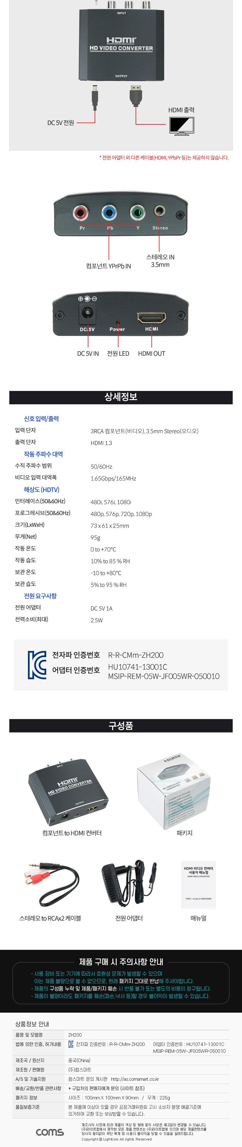 Coms 컴포넌트 to HDMI 컨버터/컴포넌트TOHDMI/오디오컨버터/컴포넌트TOHDMI컨버터/HDMI컨버터/컨버터/변환
