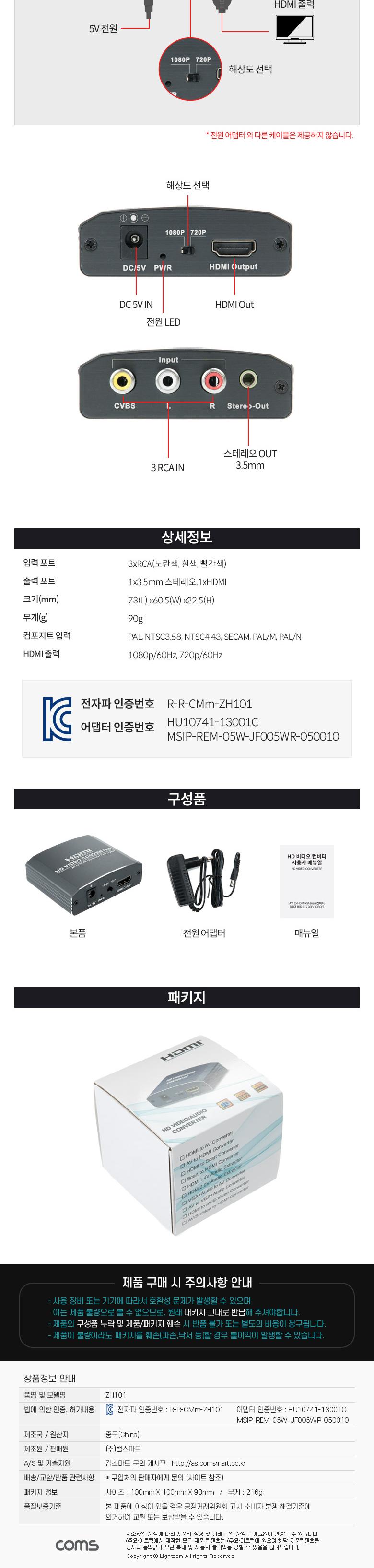Coms AV to HDMI 컨버터/오디오컨버터/변환컨버터/컨버터/오디오변환컨버터/HDMI오디오컨버터/HDMI컨버터/H
