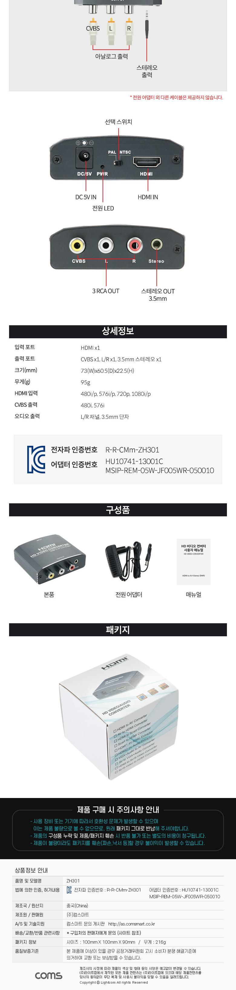 Coms HDMI to AV 컨버터/오디오컨버터/변환컨버터/컨버터/오디오변환컨버터/HDMI오디오컨버터/HDMI컨버터/H