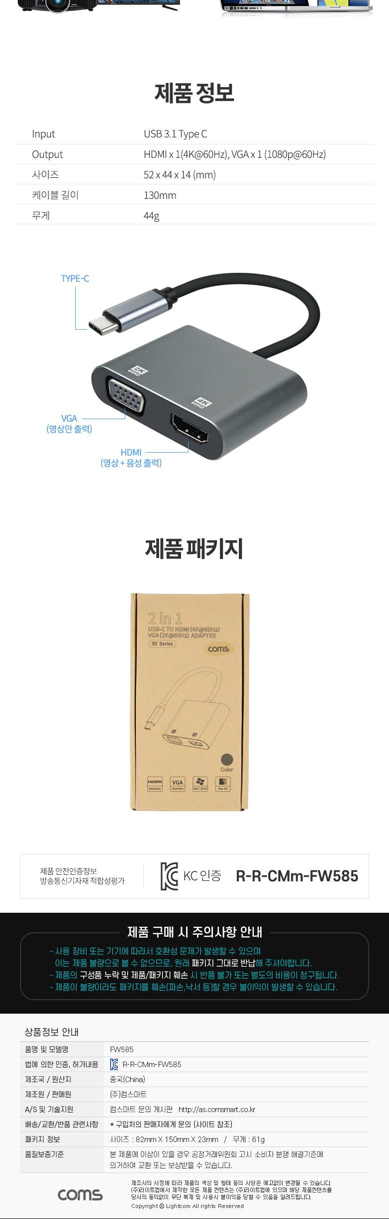 Coms USB 3.1(Type C)  2 in 1 (HDMI 4K 60Hz VGA 1080p 60Hz)  ̷ ȯ ƴ ̺   Ʈũ CŸ CŸ ̷ ̷   CŸԿ