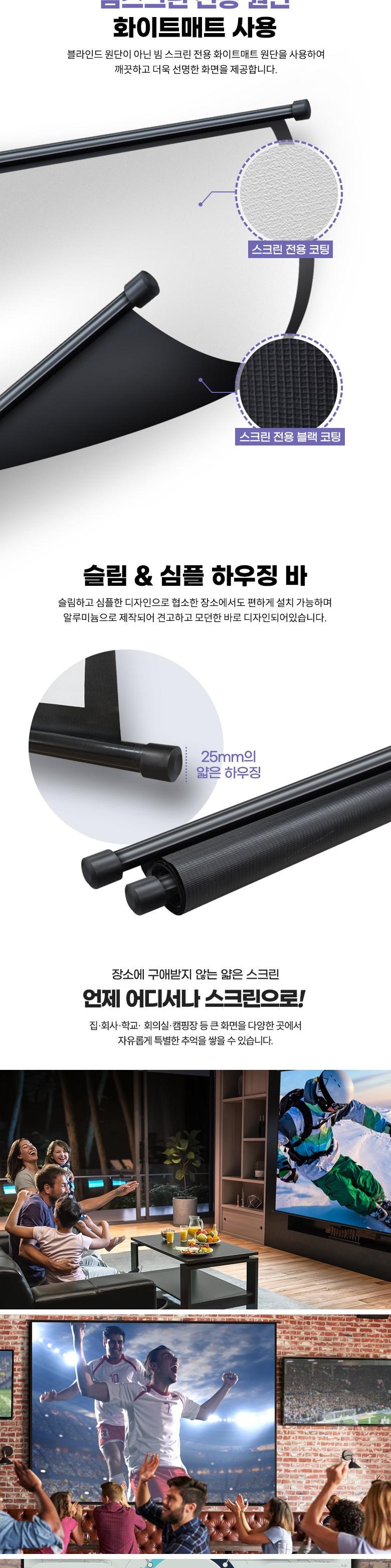 Coms 빔프로젝터 족자형 스크린 120형/빔프로젝터스크린/족자형스크린/스크린/영상스크린/빔스크린/프로젝