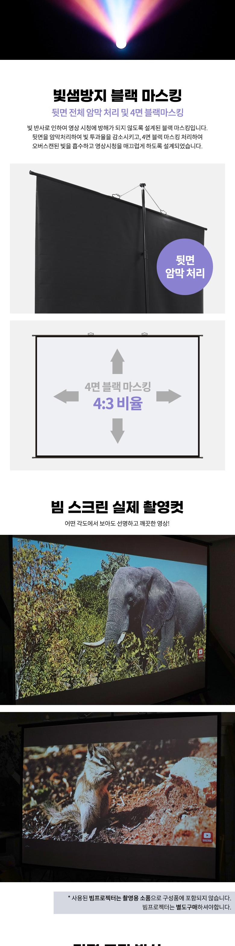 Coms 빔프로젝터 족자형 스크린 120형/빔프로젝터스크린/족자형스크린/스크린/영상스크린/빔스크린/프로젝