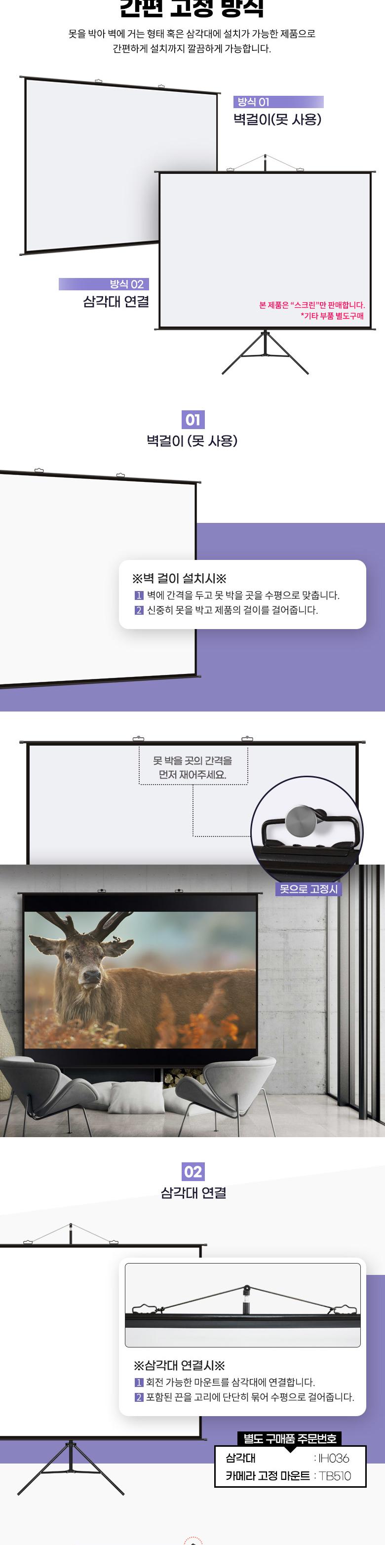 Coms 빔프로젝터 족자형 스크린 120형/빔프로젝터스크린/족자형스크린/스크린/영상스크린/빔스크린/프로젝