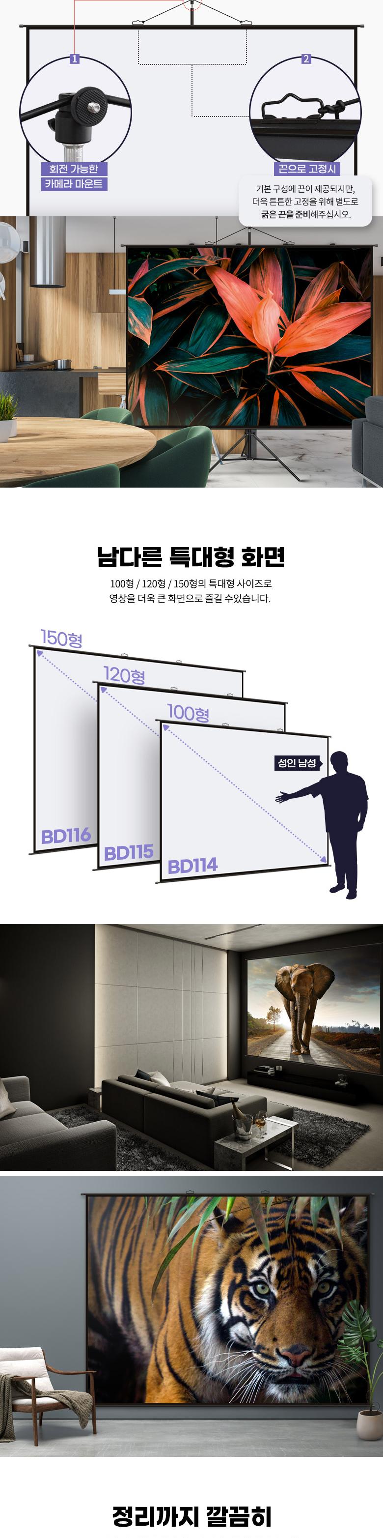 Coms 빔프로젝터 족자형 스크린 120형/빔프로젝터스크린/족자형스크린/스크린/영상스크린/빔스크린/프로젝