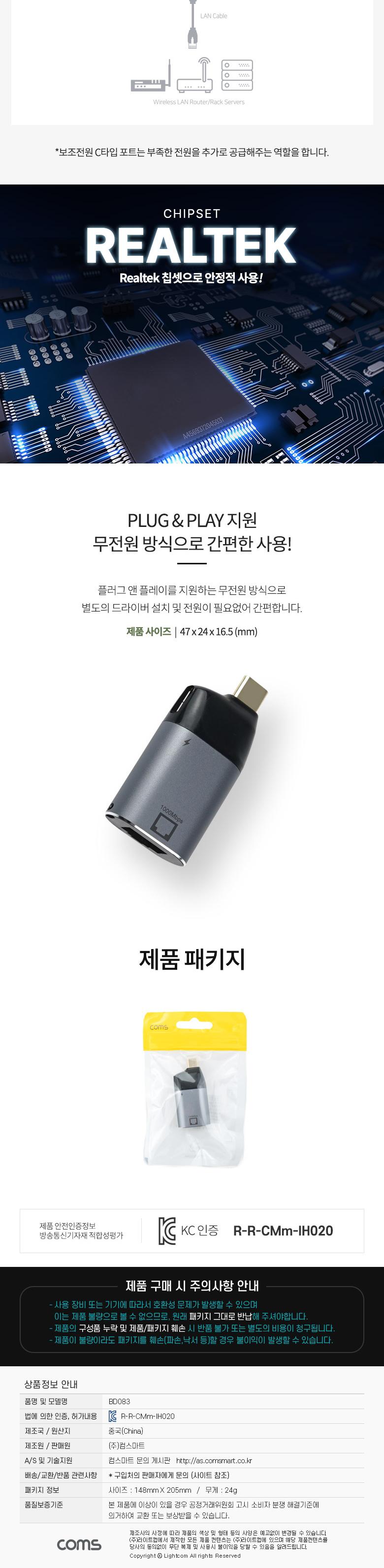 Coms USB C to RJ45 컨버터 변환젠더 C타입 to 기가랜/젠더/컨버터/C타입TORJ45컨버터/C타입TORJ45젠더/TYP