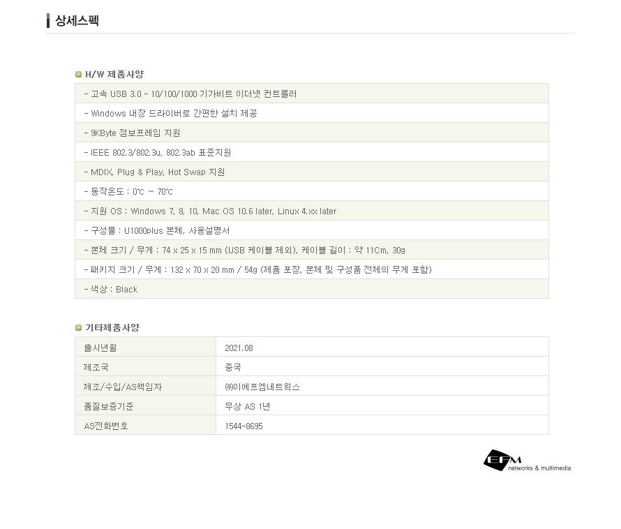 노트북랜카드/랜카드/기가랜카드/LANCARD/기가비트랜카드/데스크탑랜카드/유선랜카드/컴퓨터랜카드/USB랜카