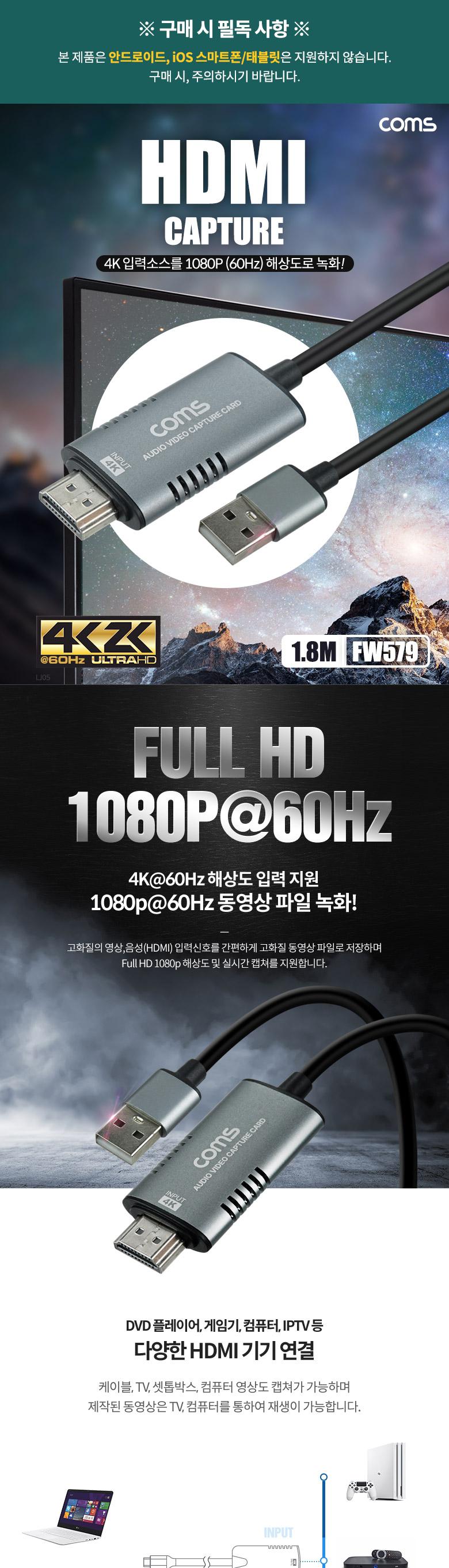 A타입HDMI케이블/HDMI캡쳐케이블/HDMI영상케이블/HDMI연장케이블/HDMI녹화케이블/HDMI케이블/HDMI연결케이