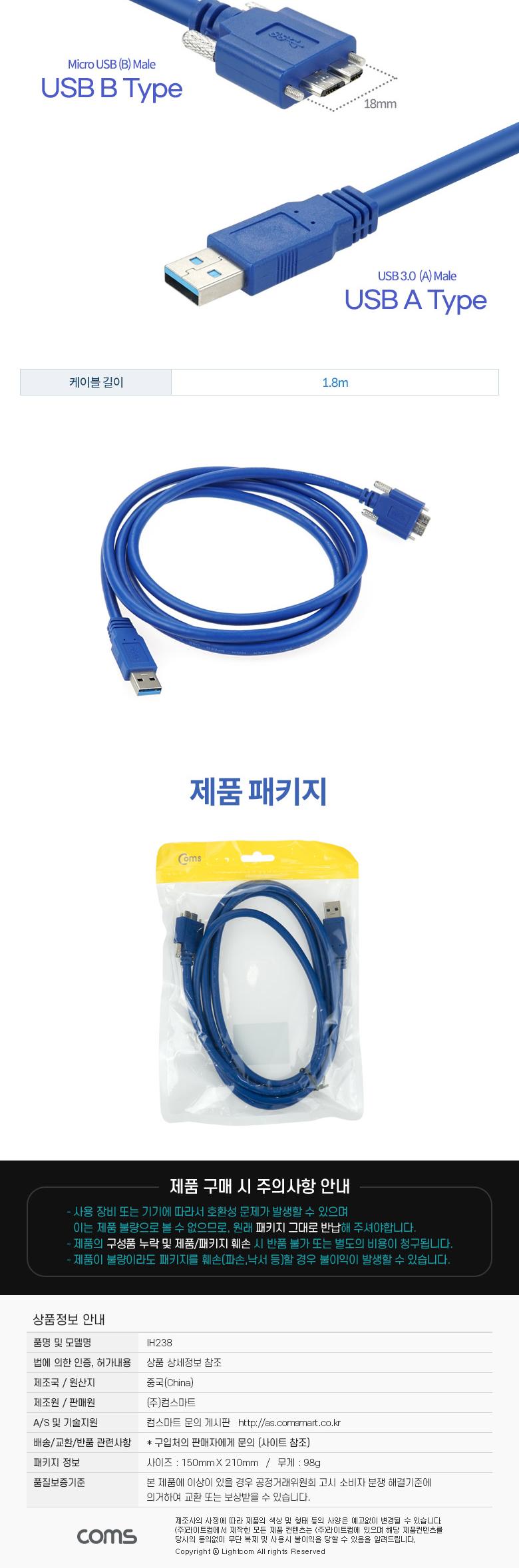 MICROUSBB데이터케이블/USB케이블/MICROUSB케이블선/MICROUSBB케이블/USB케이블선/데이터전송MICROUSB케이