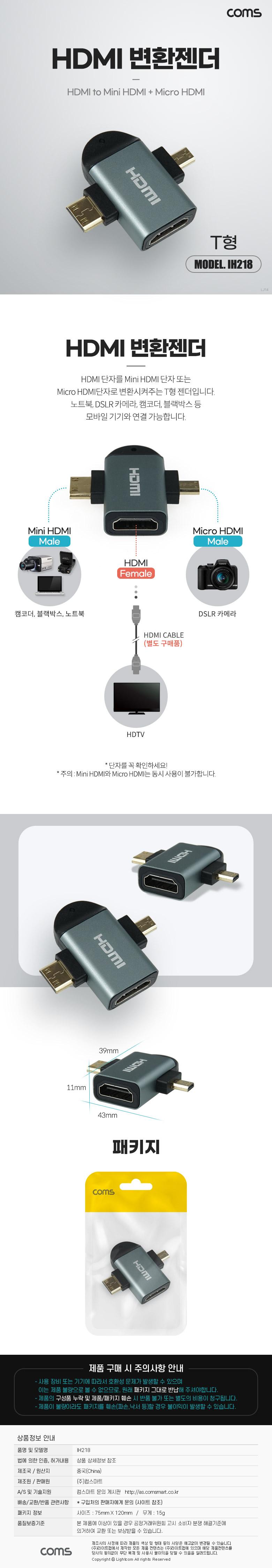 젠더변환기/HDMI/HDMI젠더/T형HDMI젠더/T형젠더/PC변환젠더/젠더/변환젠더/HDMI젠더T형/T형HDMI변환젠더/T