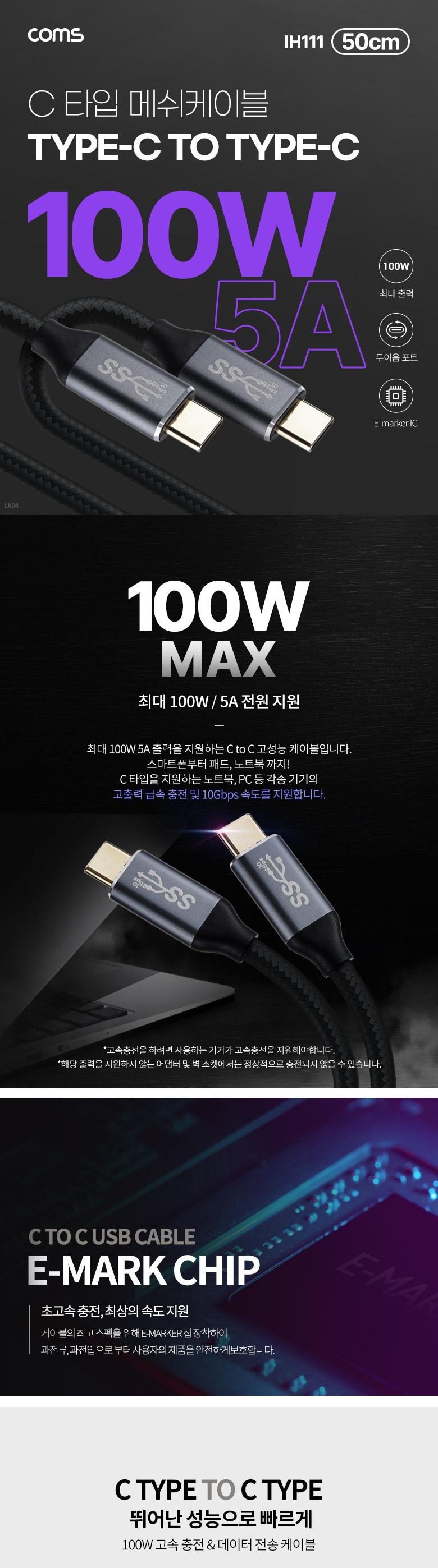C타입고속충전케이블/휴대폰충전케이블/스마트폰케이블/케이블/폰충전케이블/C타입데이터케이블/충전케이블