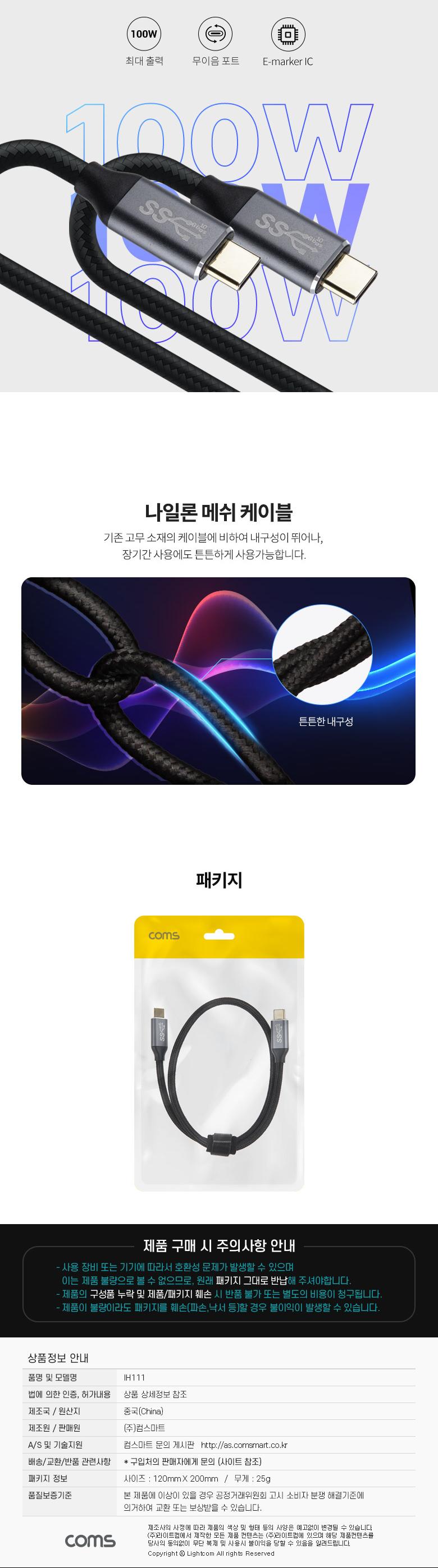C타입고속충전케이블/휴대폰충전케이블/스마트폰케이블/케이블/폰충전케이블/C타입데이터케이블/충전케이블