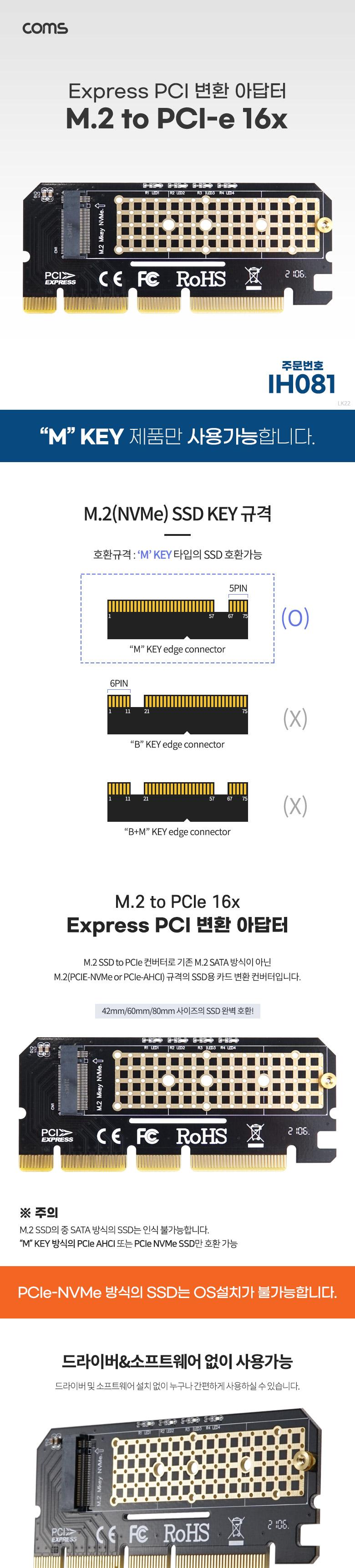 Coms PCI Express 변환 컨버터 M.2 NVME SSD KEY M to PCI-E 16x 변환 카드 써멀패드 PC 브라켓/PCI/PCI아