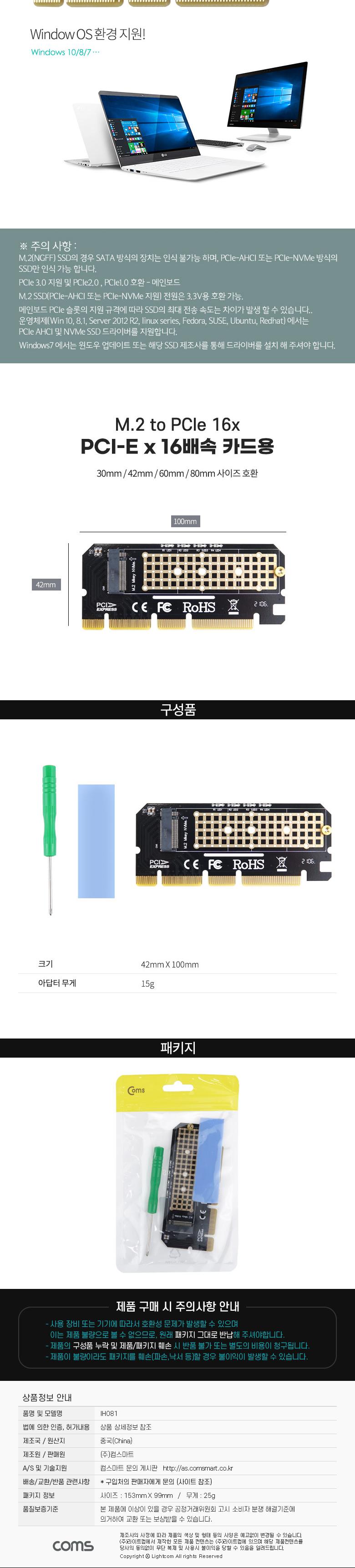 Coms PCI Express 변환 컨버터 M.2 NVME SSD KEY M to PCI-E 16x 변환 카드 써멀패드 PC 브라켓/PCI/PCI아