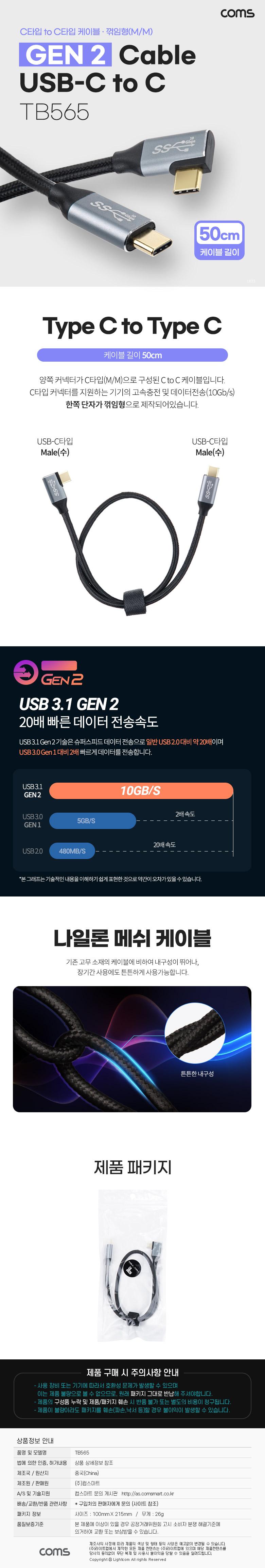 Coms USB 3.1 Type C 케이블 50cm GEN2 10Gbps C타입 to C타입 꺾임 꺽임 Metal Black/고속전송케이블/CTOC