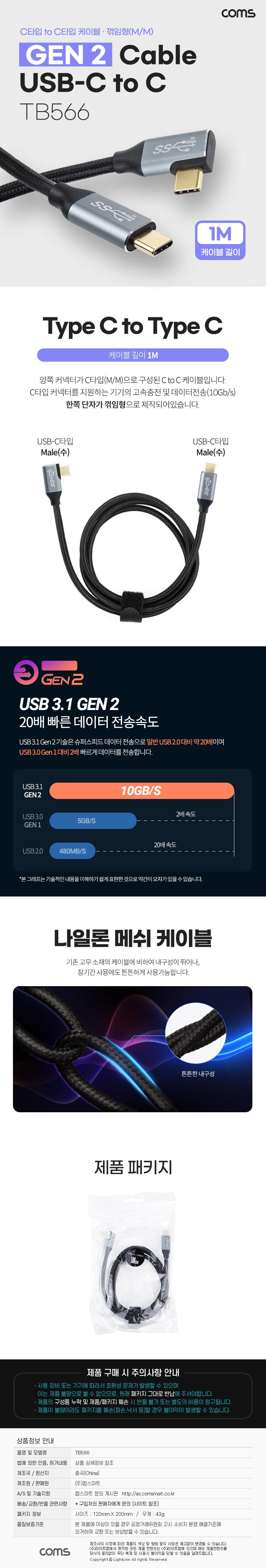 C타입충전케이블/충전케이블/고속전송케이블/CTOC꺾임케이블/CTOC고속전송케이블/C타입꺾임케이블/데이터전