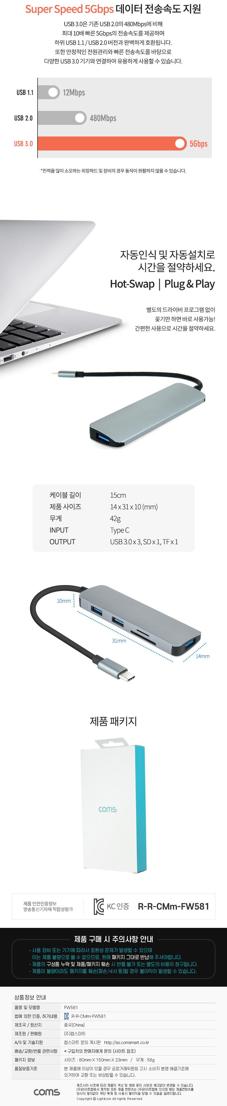 Coms USB Type C 멀티허브 USB 3.0 x 3포트(3port) 외장형 카드리더기(Micro SD(TF).SD). C타입/허브/USB허