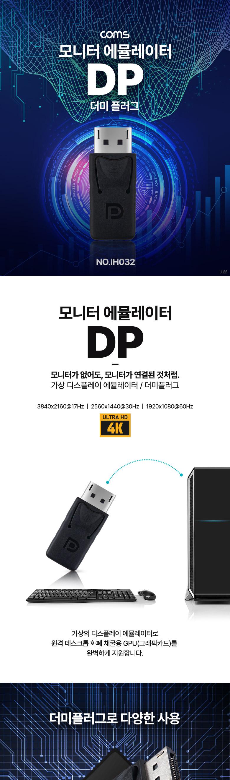 Coms Display Port 모니터 더미 플러그 가상 디스플레이 어댑터 에뮬레이터 채굴. 최대 4K 17Hz. 디스플레