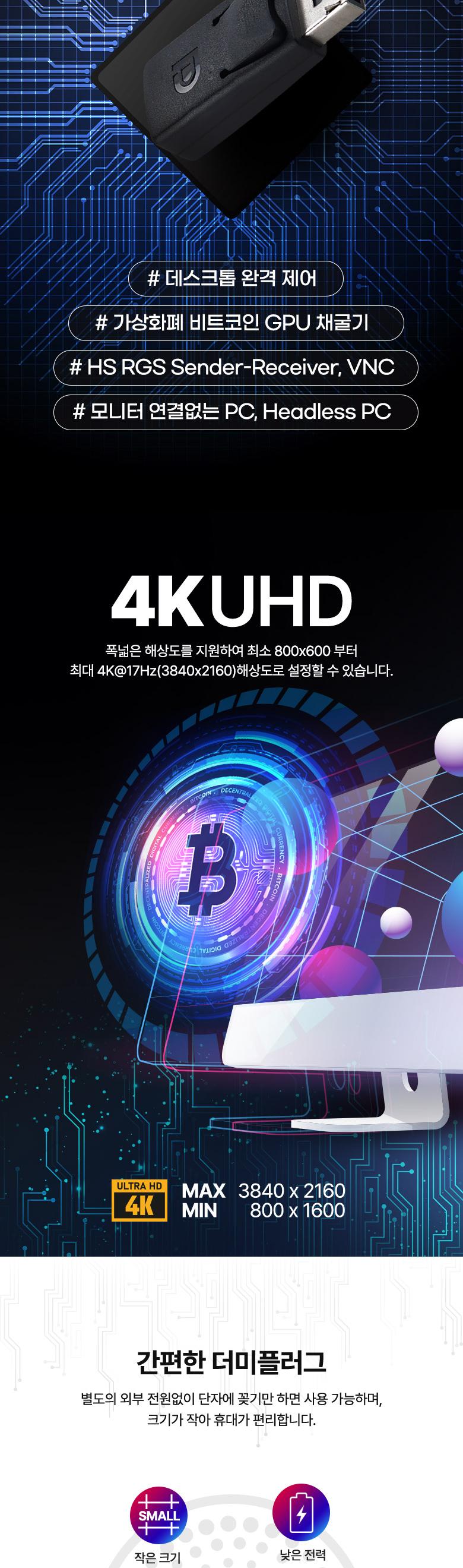 Coms Display Port 모니터 더미 플러그 가상 디스플레이 어댑터 에뮬레이터 채굴. 최대 4K 17Hz. 디스플레