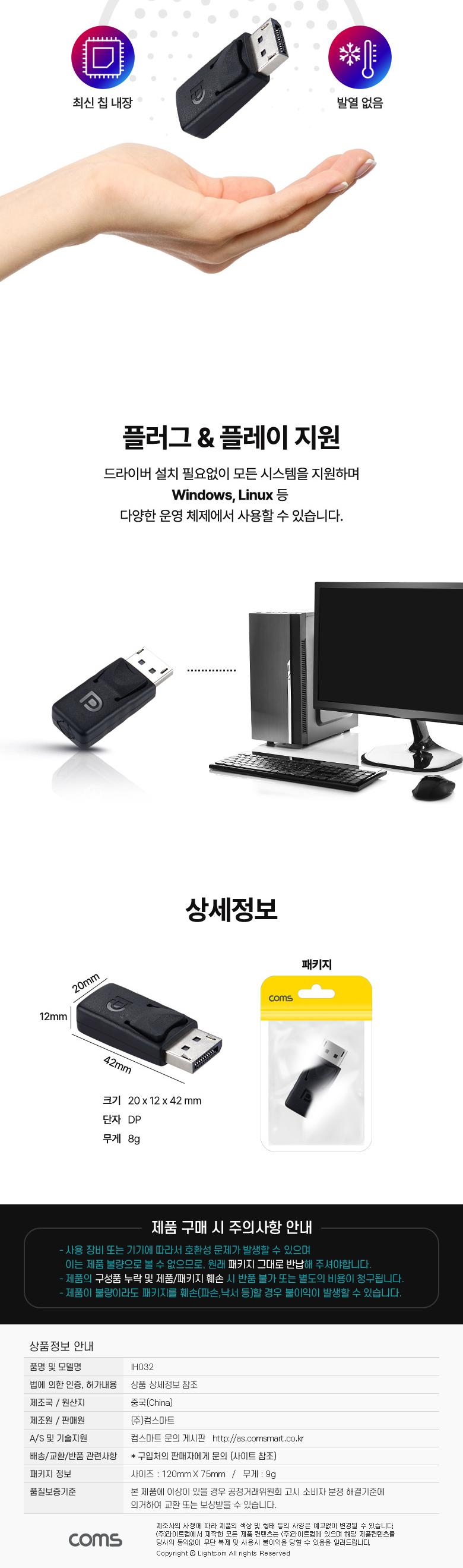 Coms Display Port 모니터 더미 플러그 가상 디스플레이 어댑터 에뮬레이터 채굴. 최대 4K 17Hz. 디스플레