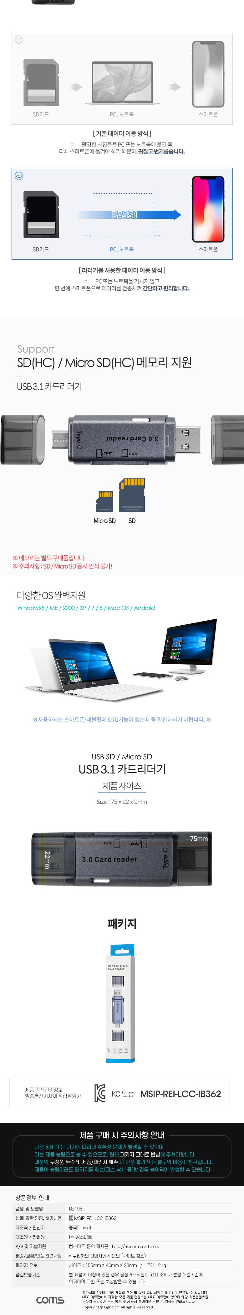 데이터수신리더기/SD메모리리더기/데이터전송리더기/데이터송수신/데이터송신리더기/메모리카드리더기/카드