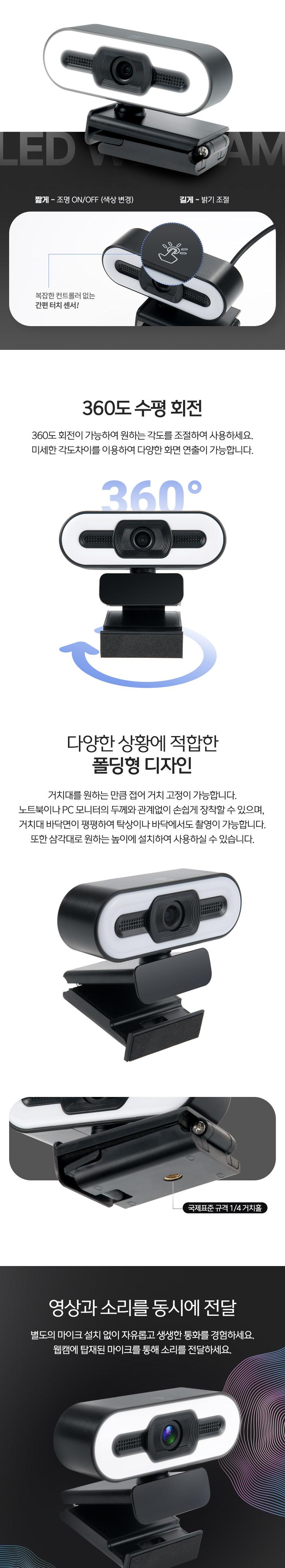 PC카메라/웹카메라/PC웹캠/컴퓨터화상카메라/화상카메라/컴퓨터카메라/LED화상캠/LED웹캡/LED컴퓨터화상캠/