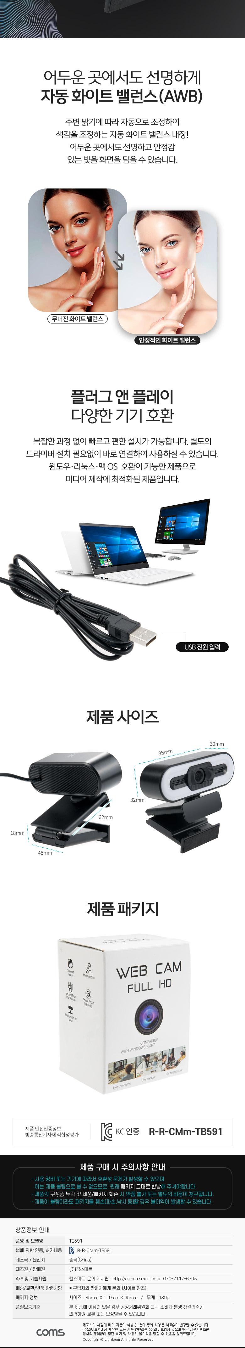 PC카메라/웹카메라/PC웹캠/컴퓨터화상카메라/화상카메라/컴퓨터카메라/LED화상캠/LED웹캡/LED컴퓨터화상캠/