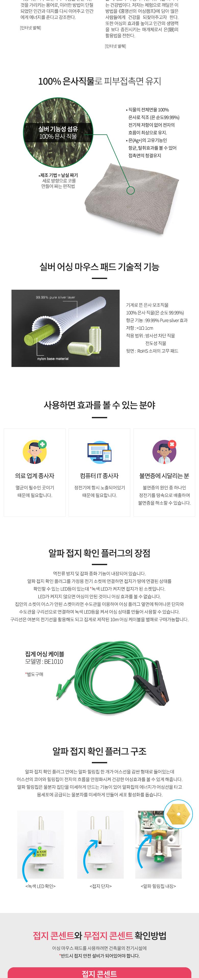 Coms 알파 실버 어싱 마우스 패드 30X22cm. 알파 접지 확인 플러그 포함 마우스패드 마우스매트 마우스손목패드 손목패드 손목매트 손목보호패드 마우스보호패드 데스크마우스패드 마우스받침 손목받침패드