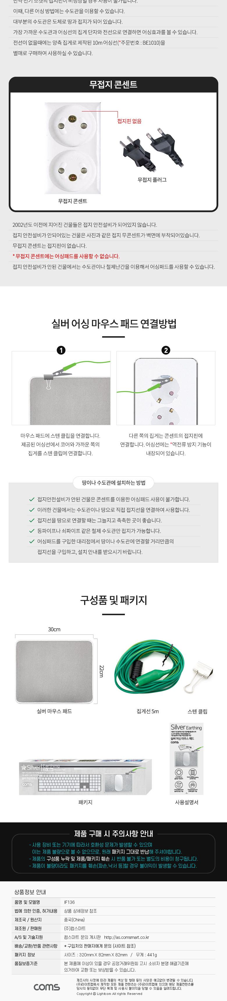 Coms 실버 어싱 마우스 패드 30X22cm/마우스패드/마우스매트/마우스손목패드/손목패드/손목매트/손목보호패