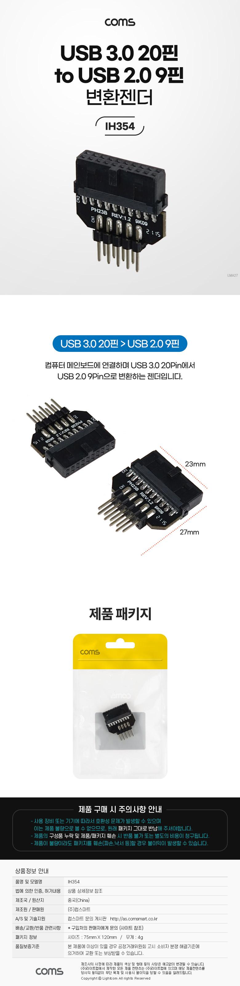 9핀TO19핀컴퓨터젠더/젠다/변환젠더/컴퓨터젠더/USB209핀TOUSB3019핀젠더/USB209핀TOUSB3019핀변환젠더/9핀