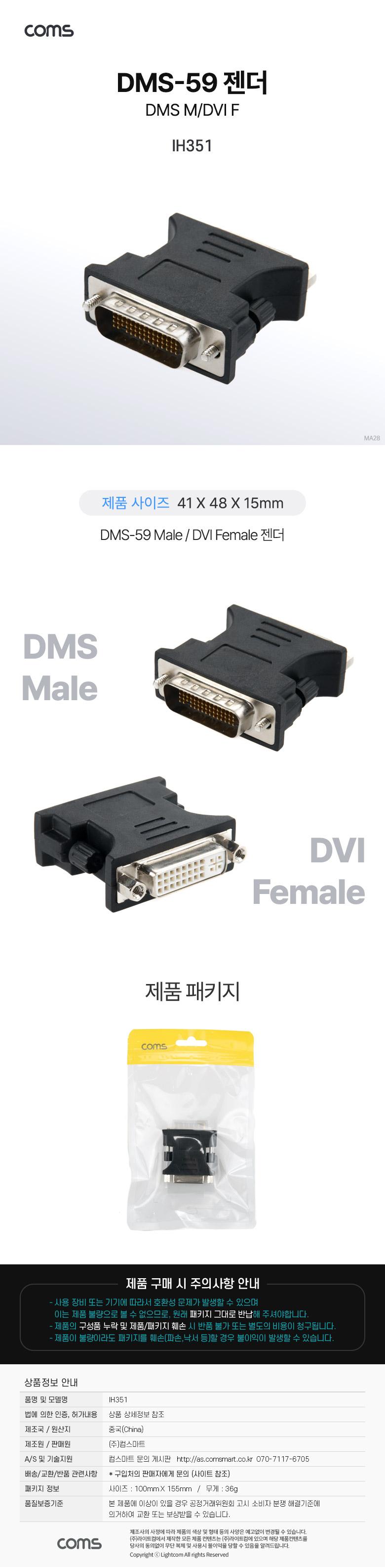 변환젠다/젠다/변환젠더/DMS59TODVI젠더/컨버터/변환컨버터/DMS59TODVI젠다/DMS59젠더/젠더/DMS59젠다