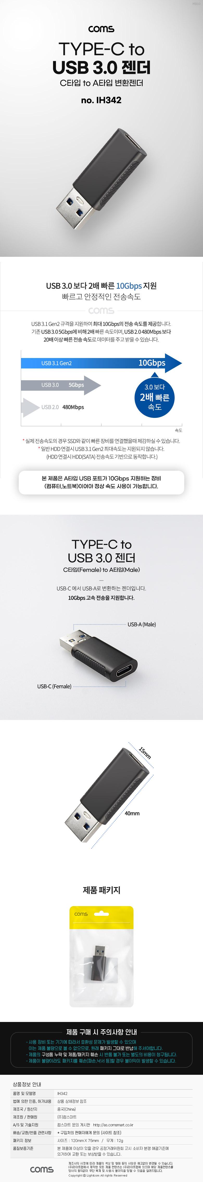 USB젠더/USBC타입TOA타입젠더/C타입TOA타입젠더/USB변환젠더/고속전송변환젠더/USBC타입TOA타입변환젠더/고