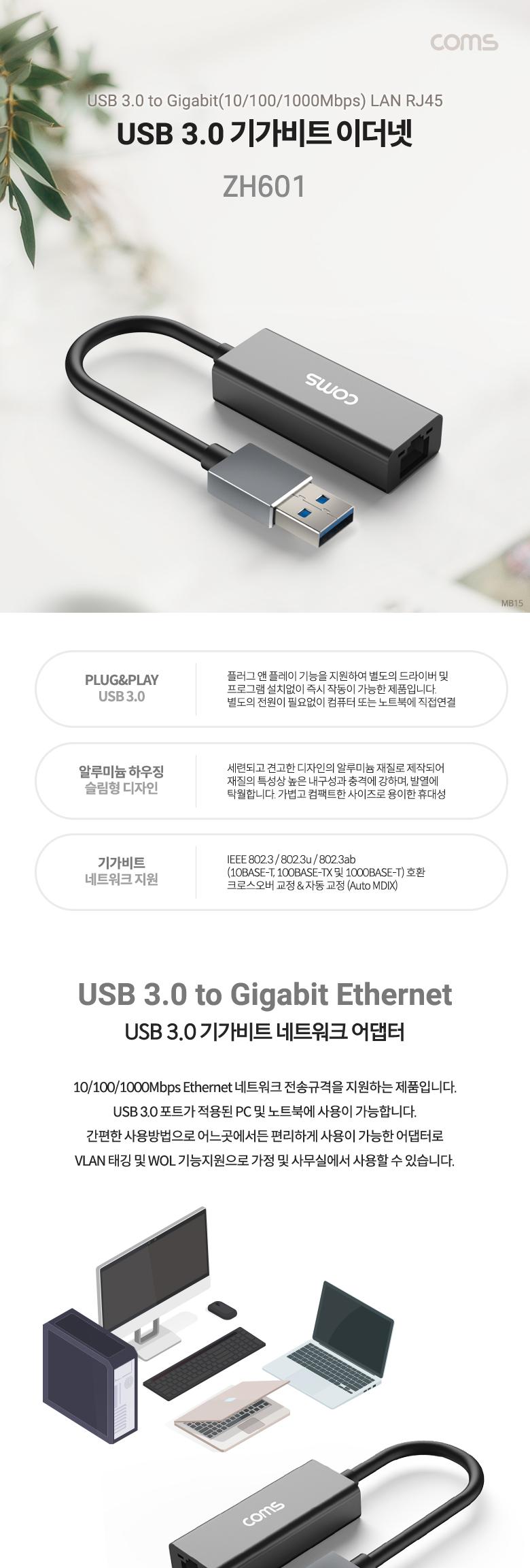 Coms USB 3.0 to ⰡƮ ̴  Gigabit Ethernet  RJ45 Ʈũ Ⱑ  LAN ī ⰡƮ̴ݷī ī LANCARD Ⱑī ⰡƮī ƮϷī ⰡƮ̴ ǻͷī PCī
