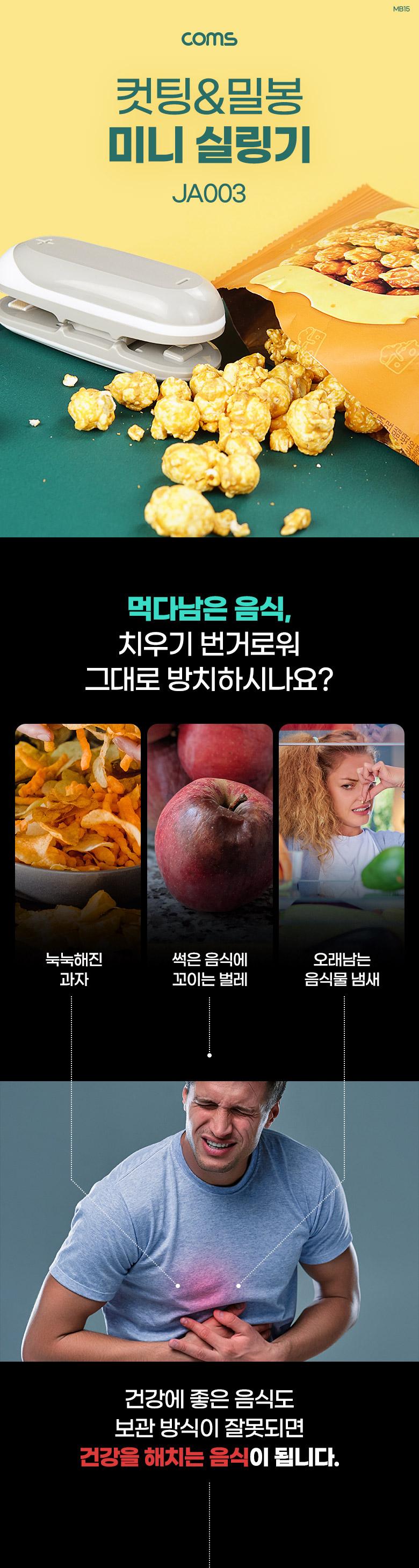 Coms 미니 실링기/비닐접착기/실링기/비닐밀봉기/밀봉기/밀봉접착기/비닐밀봉접착기/씰링기/비닐씰링기/비