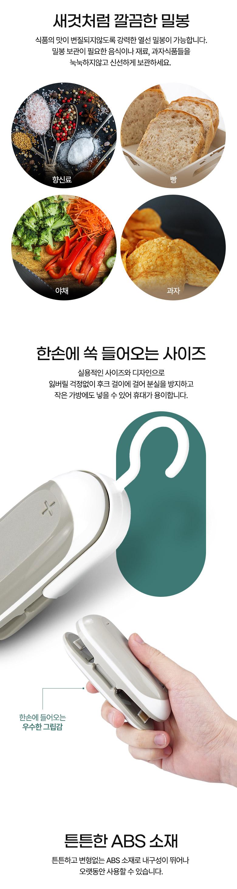 Coms 미니 실링기/비닐접착기/실링기/비닐밀봉기/밀봉기/밀봉접착기/비닐밀봉접착기/씰링기/비닐씰링기/비