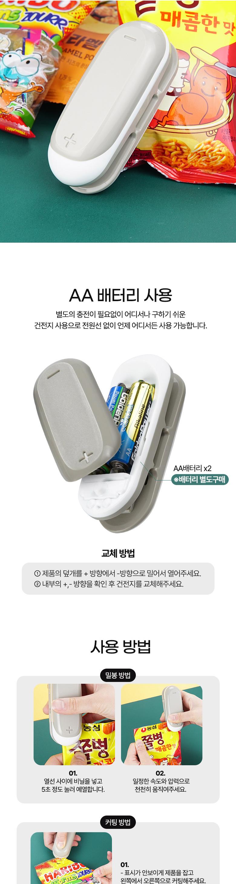 Coms 미니 실링기/비닐접착기/실링기/비닐밀봉기/밀봉기/밀봉접착기/비닐밀봉접착기/씰링기/비닐씰링기/비